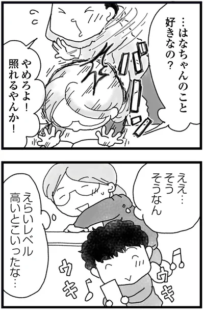『16歳で帰らなくなった弟 外伝』より