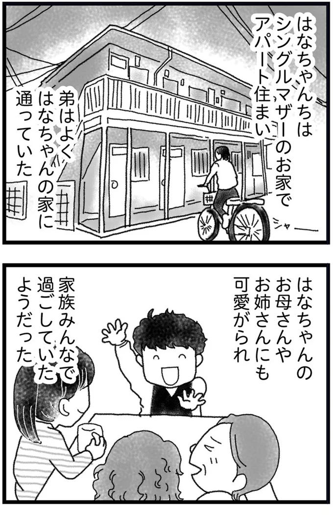 『16歳で帰らなくなった弟 外伝』より