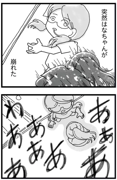 『16歳で帰らなくなった弟 外伝』より