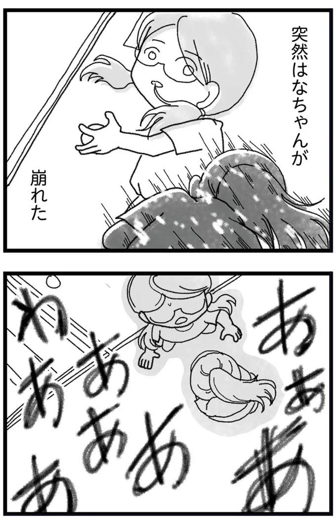 『16歳で帰らなくなった弟 外伝』より