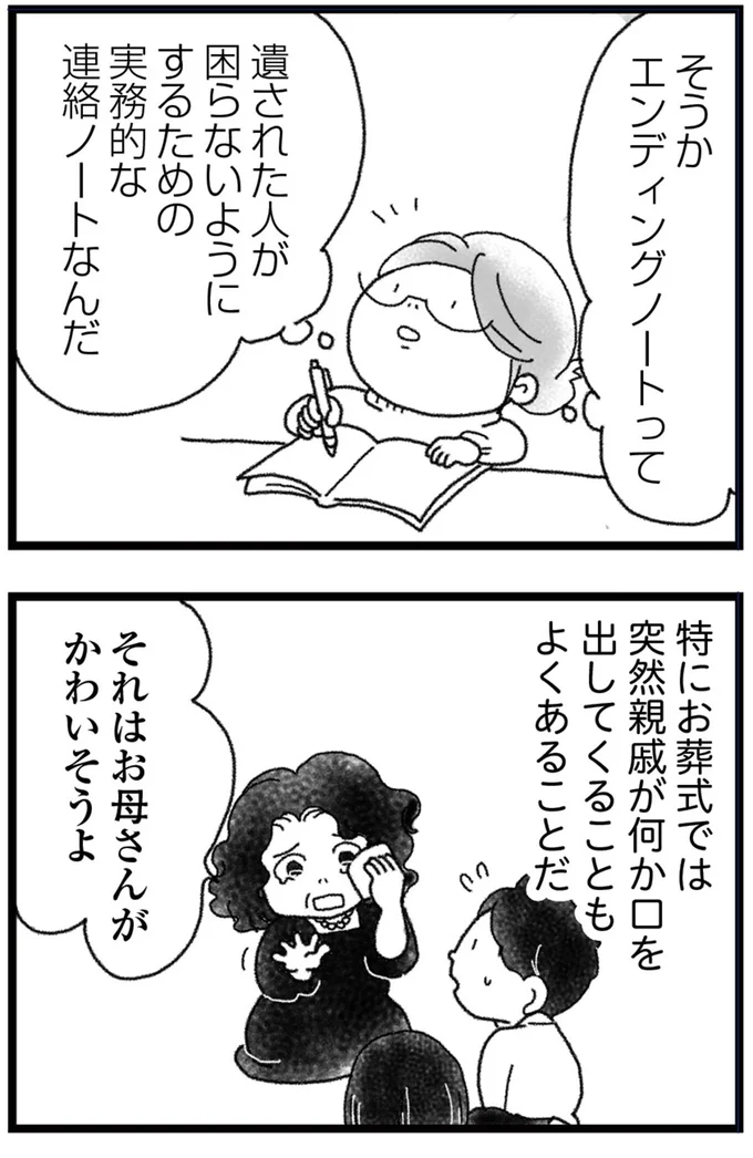 『16歳で帰らなくなった弟 外伝』より