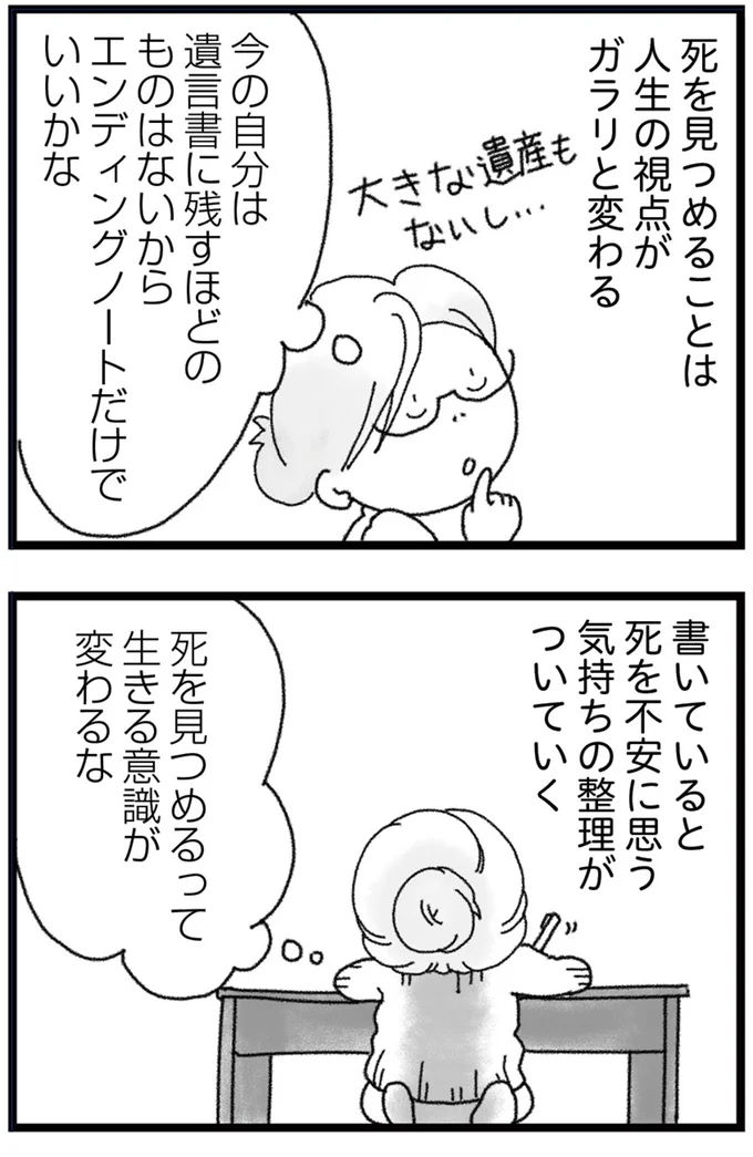『16歳で帰らなくなった弟 外伝』より