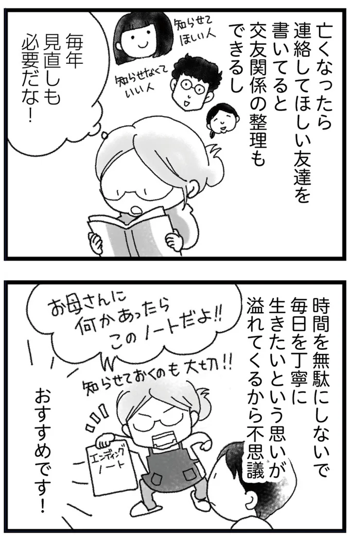 『16歳で帰らなくなった弟 外伝』より