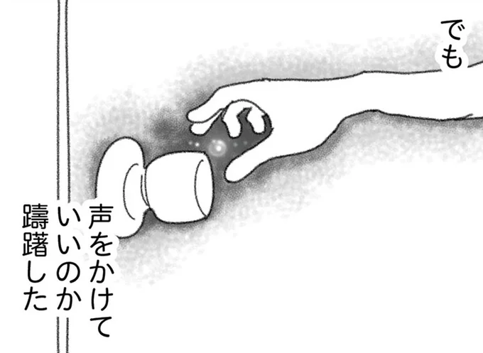 あれが「最期の時」になるなんて。家を出ていく弟に声をかけなかった後悔