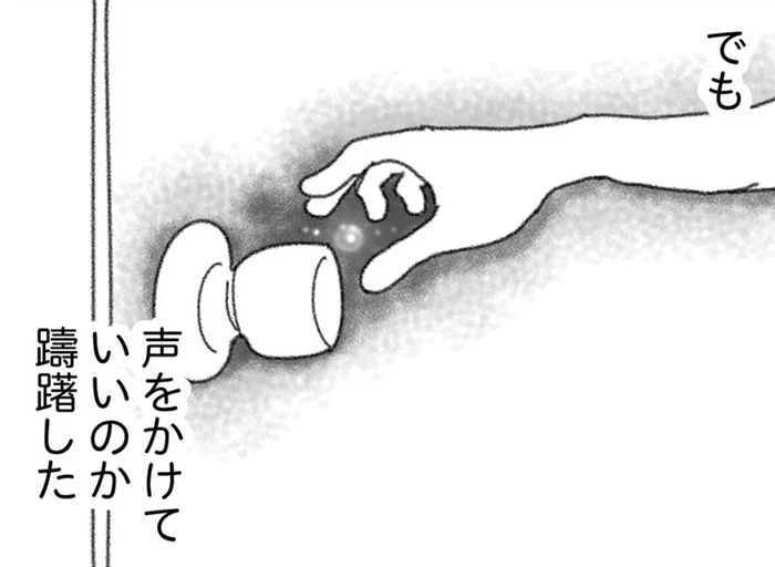 あれが「最期の時」になるなんて。家を出ていく弟に声をかけなかった後悔