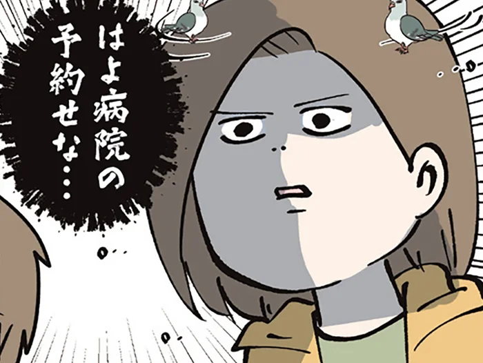 おなかに赤ちゃんがいるかどうか分かるだけで良かったのに！ あれよあれよと進んでいく話