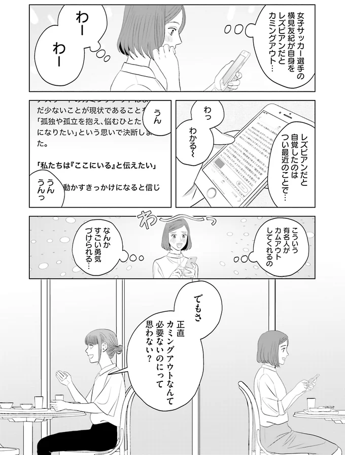 すごい勇気づけられる…