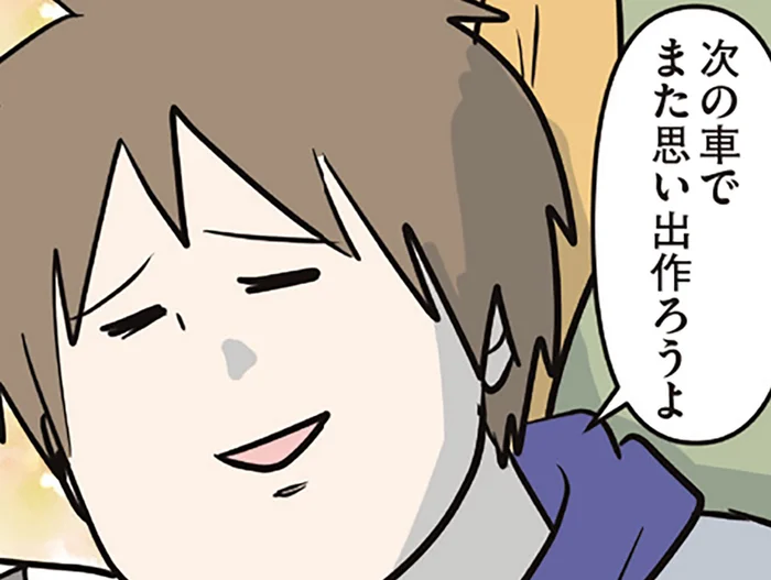 え、買い替えるの!? 「夫といえば」な可愛い愛車、思い出もたくさんあったのに