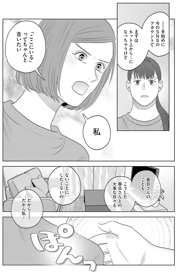 まずはネット上から…になっちゃうけど