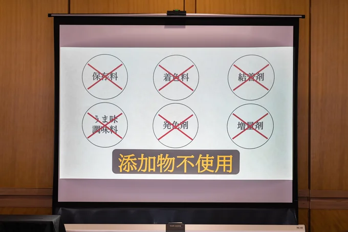 商品の特徴は添加物不使用であること