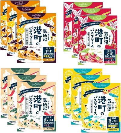 コンテスト受賞 気仙沼港町のパスタソース 4種 各3袋 計12袋セット
