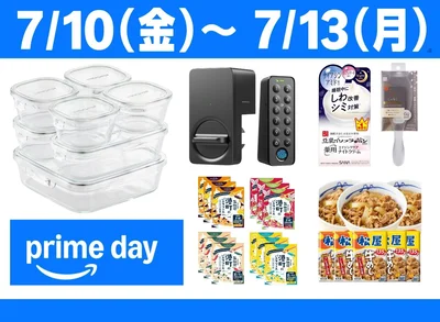 「34%OFFになってる…！」編集部スタッフが「自腹買い」したおすすめ商品6選【Amazonプライムデー】
