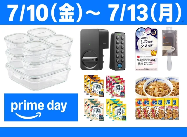 「34%OFFになってる…！」編集部スタッフが「自腹買い」したおすすめ商品6選【Amazonプライムデー】