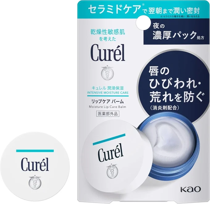 キュレル リップケアバーム 敏感肌用リップケア