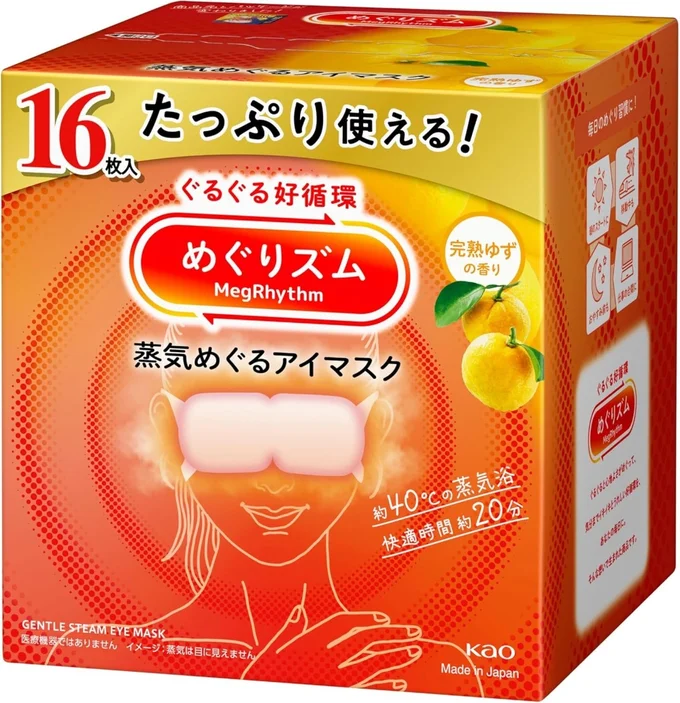 めぐりズム 蒸気めぐるアイマスク 完熟ゆずの香り 16枚入【大容量】【Amazon.co.jp限定】