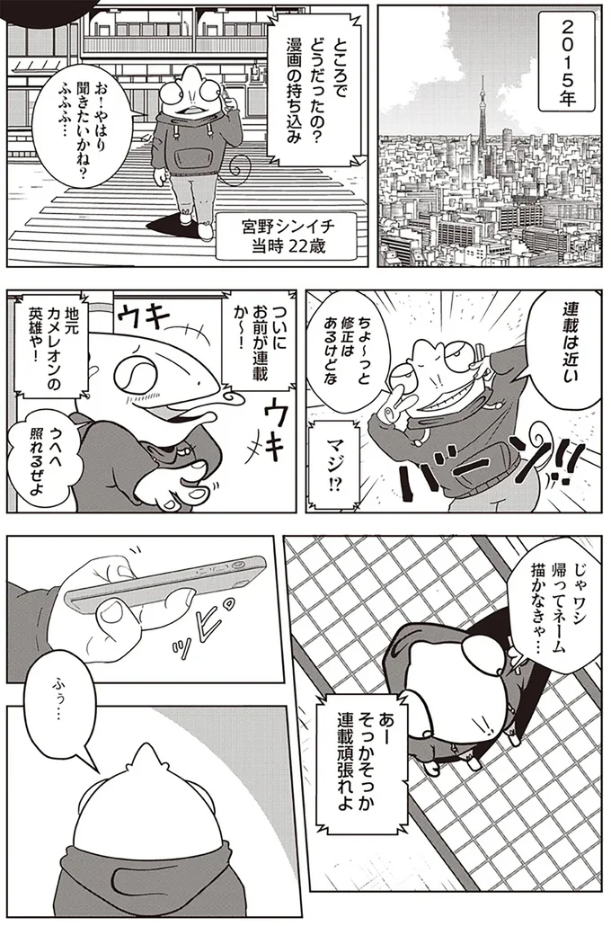 あなたを描きたい!