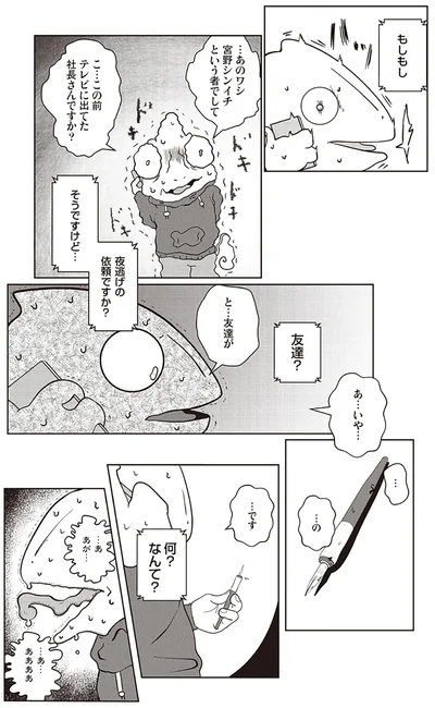 夜逃げの依頼ですか？