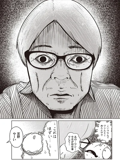 『夜逃げ屋日記』より