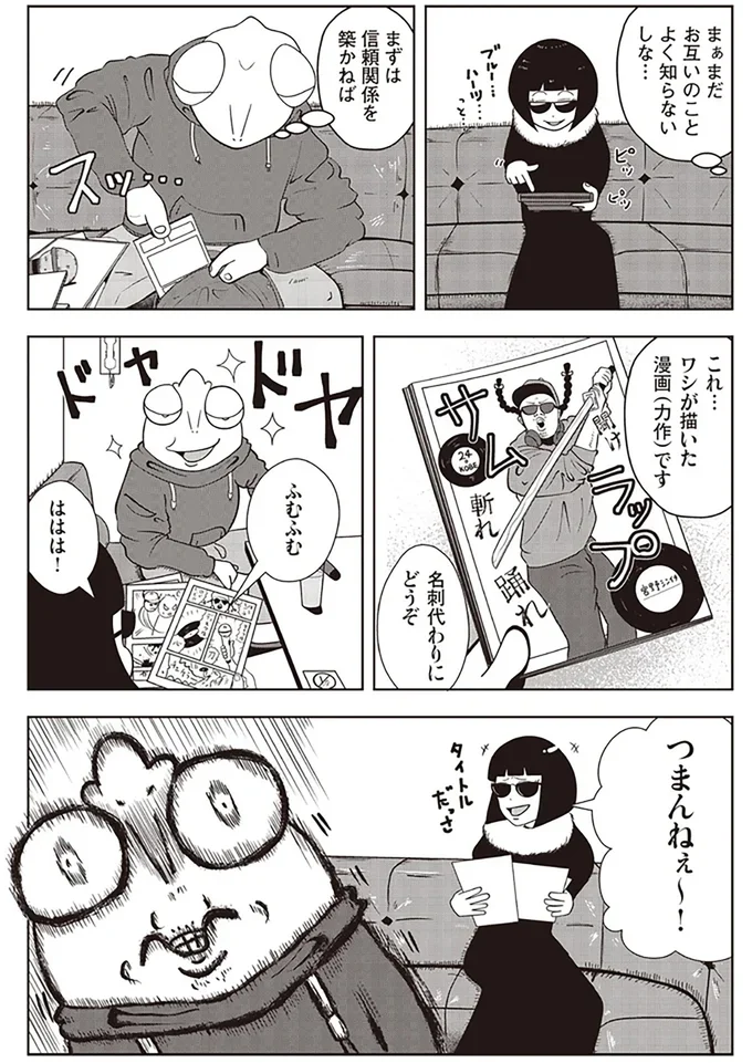 『夜逃げ屋日記』より