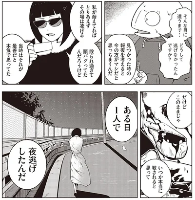 『夜逃げ屋日記』より