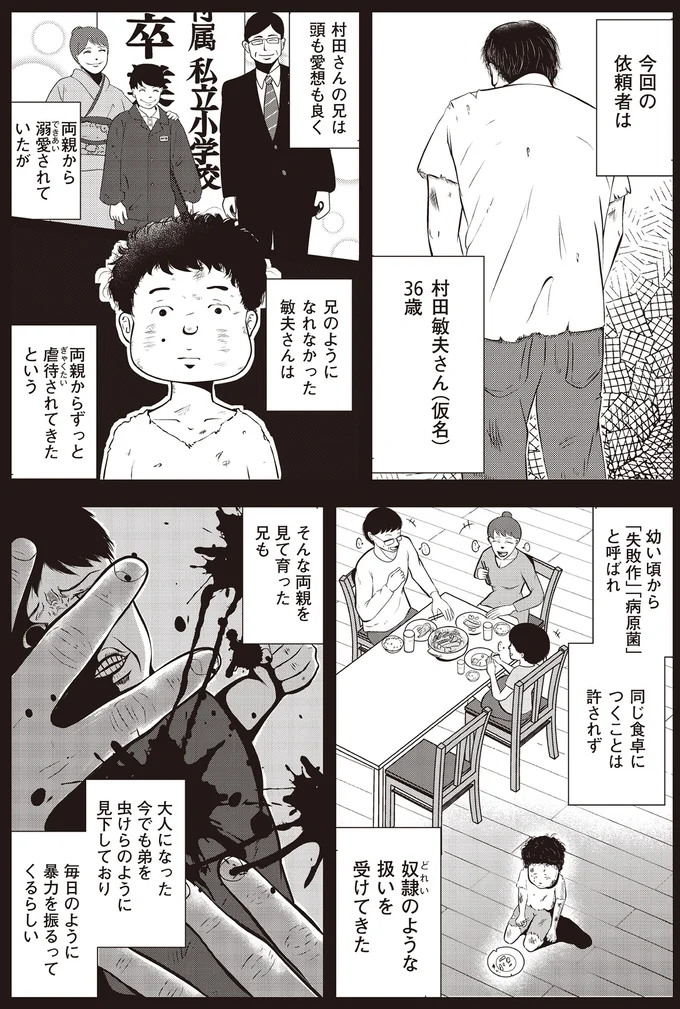 『夜逃げ屋日記』より
