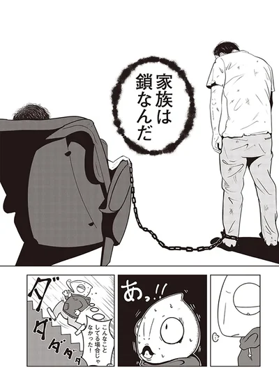 『夜逃げ屋日記』より