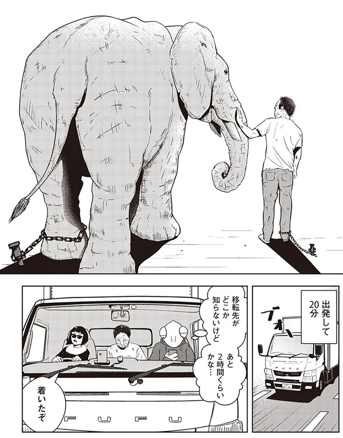 『夜逃げ屋日記』より