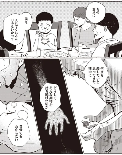 『夜逃げ屋日記』より