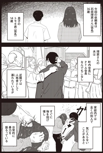 『夜逃げ屋日記』より