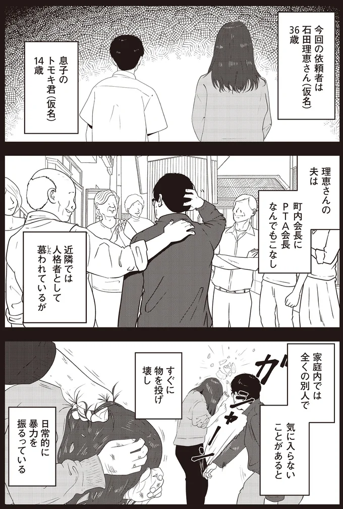 『夜逃げ屋日記』より