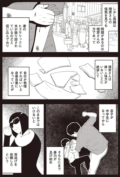 『夜逃げ屋日記』より