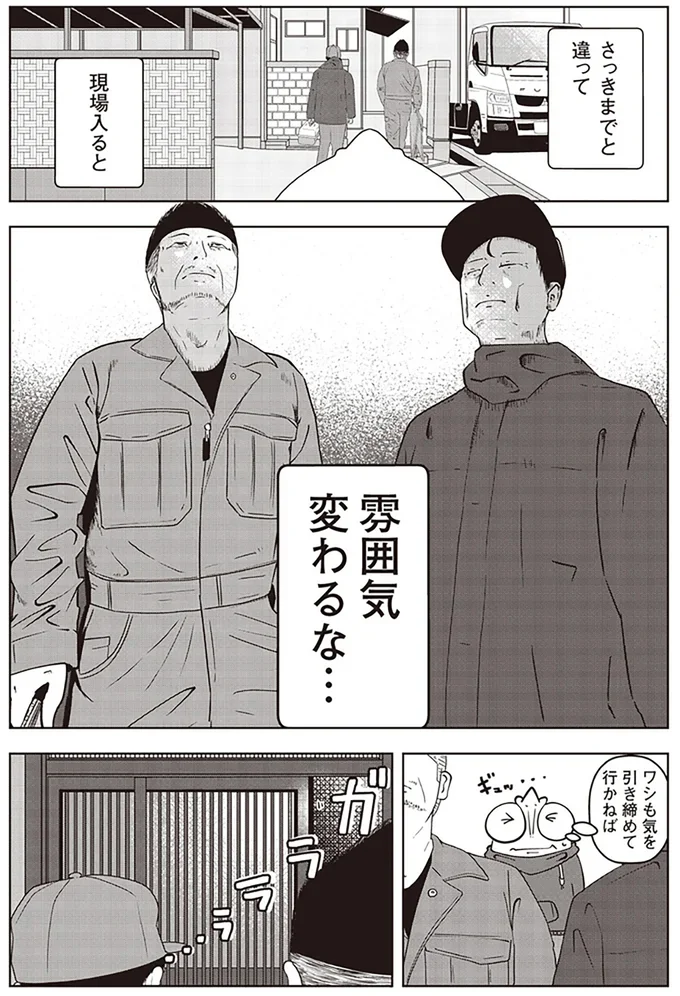 『夜逃げ屋日記』より