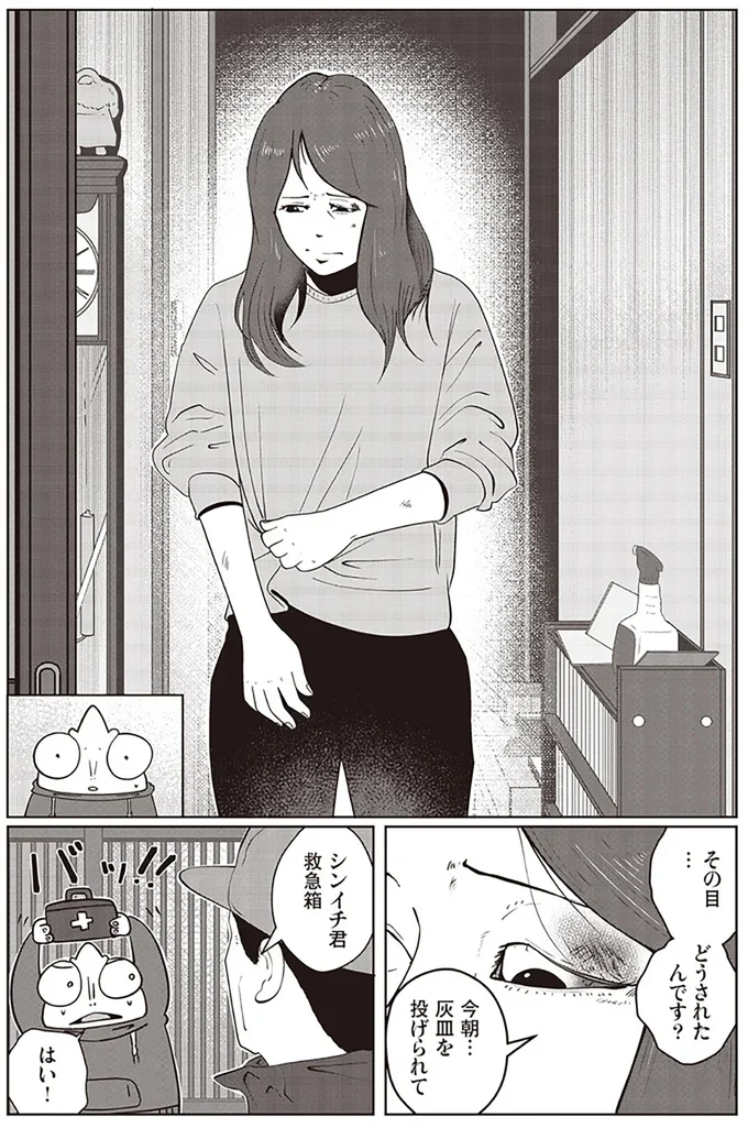 『夜逃げ屋日記』より