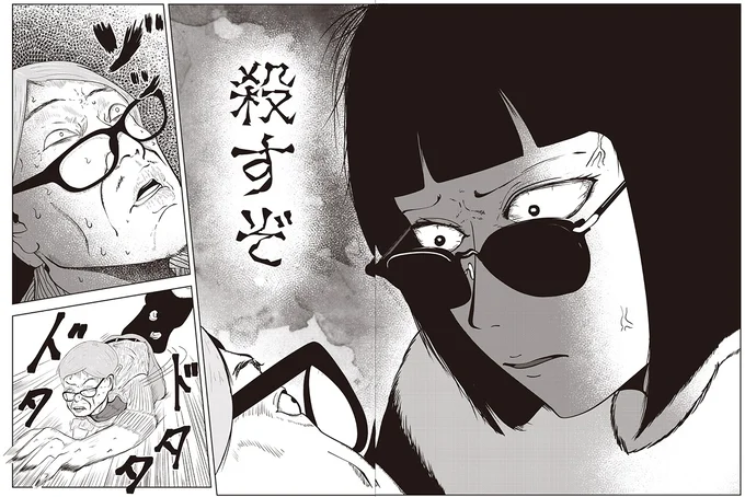 ドタドタタ