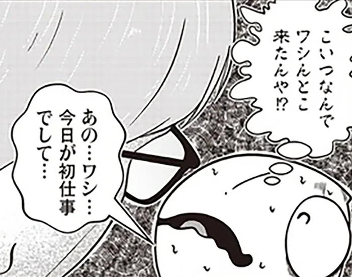 狂気をはらんだ目――夜逃げ作業中に現れたDV夫との修羅場／夜逃げ屋日記1（3）