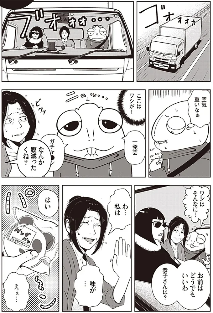 空気重いなぁ