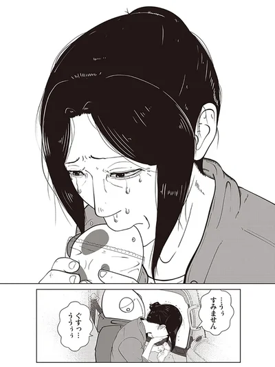 …すみません
