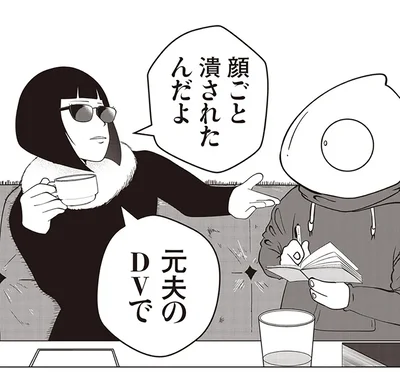 元夫のDVで