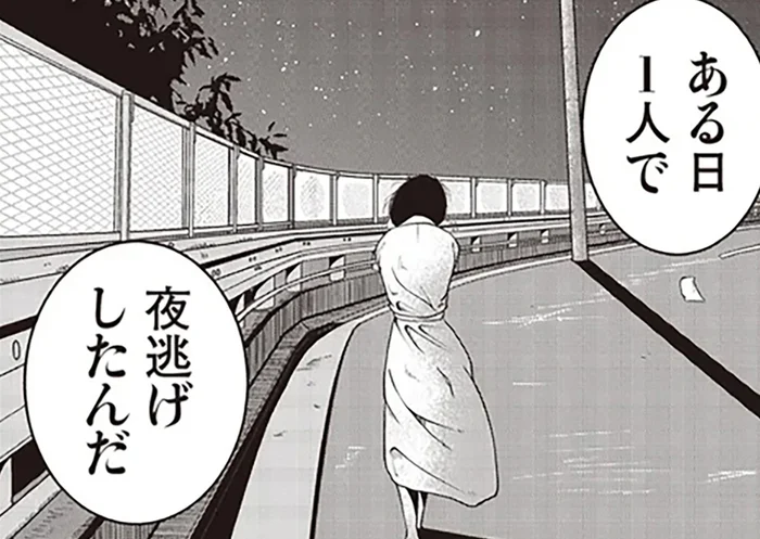 「夫に殴られすぎて、頭バグってた」夜逃げ屋社長が語る、DVサバイバーとしての過去／夜逃げ屋日記1（6）