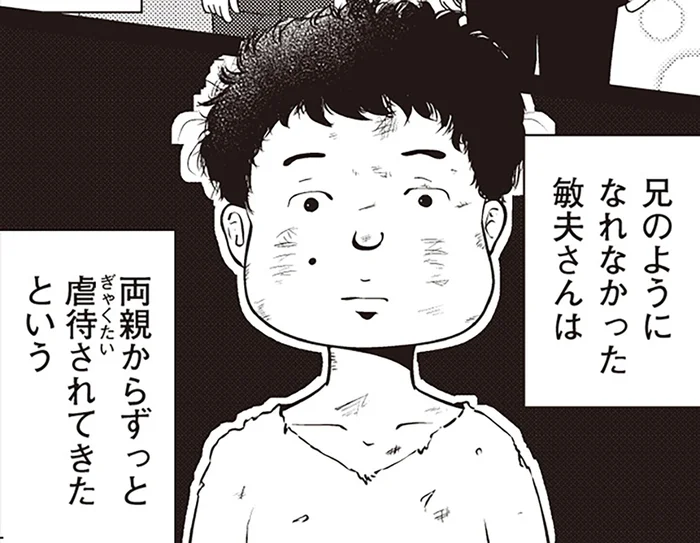 家族からの虐待は36歳まで続いた。男性がようやく選んだ「逃げる」という決断／夜逃げ屋日記1（7）
