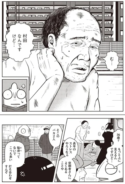 長年のストレスやろうなぁ