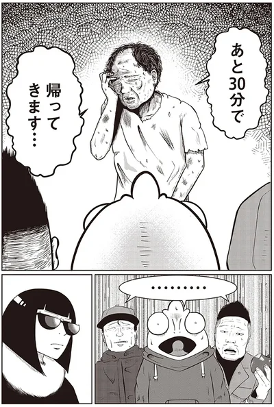 あと30分で帰ってきます…