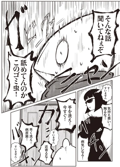 そんな話聞いてねぇぞ
