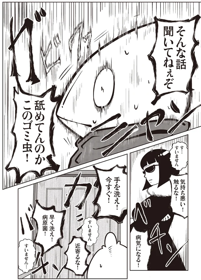 そんな話聞いてねぇぞ