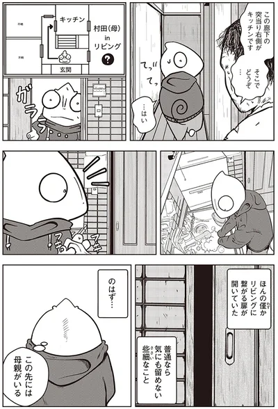 この先には母親がいる