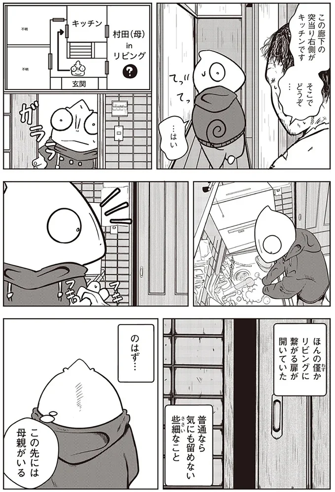 この先には母親がいる