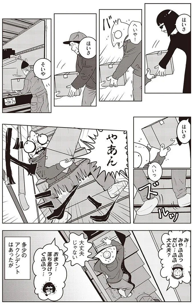 多少のアクシデントはあったが