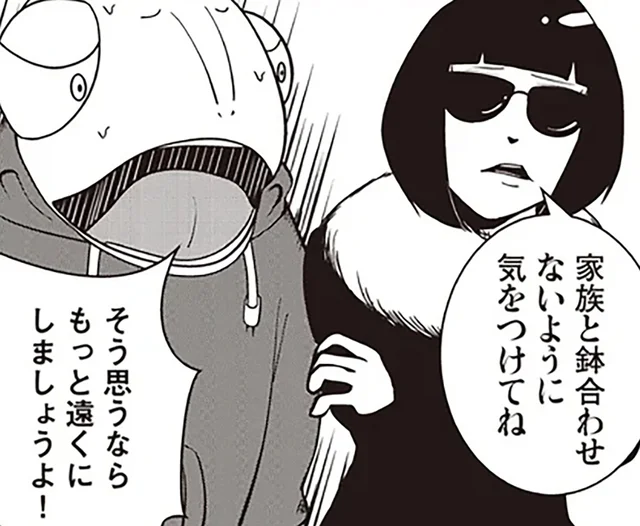 なぜもっと遠くに逃げない？虐待を受け続けた男性が選んだ第一歩／夜逃げ屋日記1（11）
