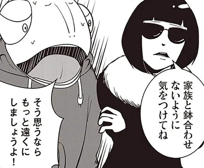 なぜもっと遠くに逃げない？虐待を受け続けた男性が選んだ第一歩／夜逃げ屋日記1（11）