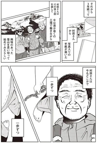 写真入りの手紙が届いた